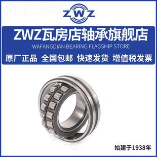 WHJG33 Z调WZ瓦房店1心滚子3轴承2320 23124 23122 KW3 23121