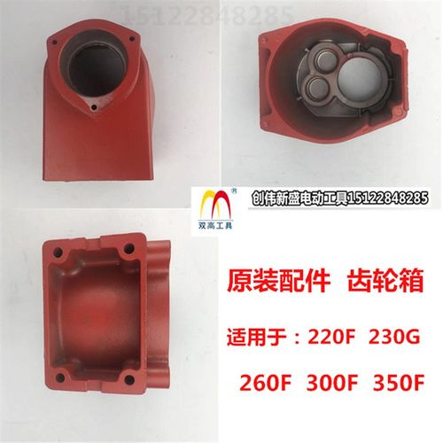 双高160C/180F钻孔机原装配件齿轮箱190D钻孔机正品电动工具配件