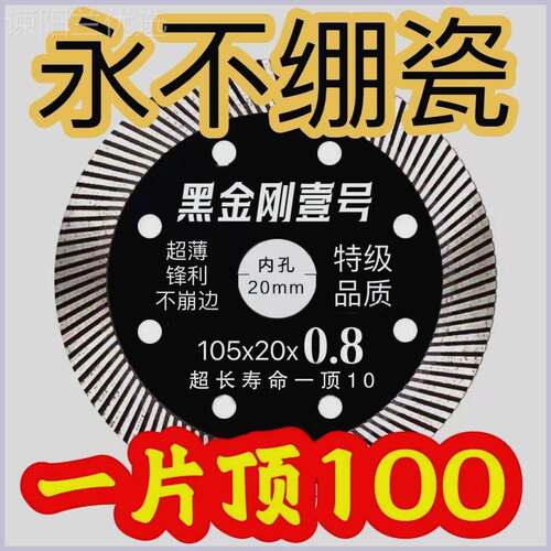 ll瓷砖割片干锯切金刚石切磨不崩边玻XSP化砖陶瓷石机机锋利片专