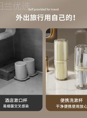 旅行洗漱套旅装电漱口杯便式牙刷杯动牙刷收纳盒可爱携HY5520游外
