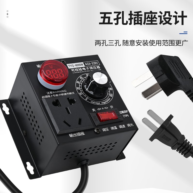 可控硅电子调速器电机风扇电钻变速数显调压器大功率调温器220V