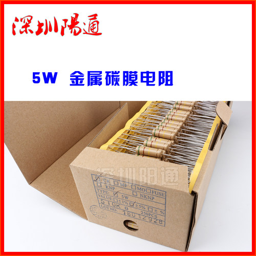 5W电阻焊机配件金属碳膜电阻5W22K 510K 排带50只