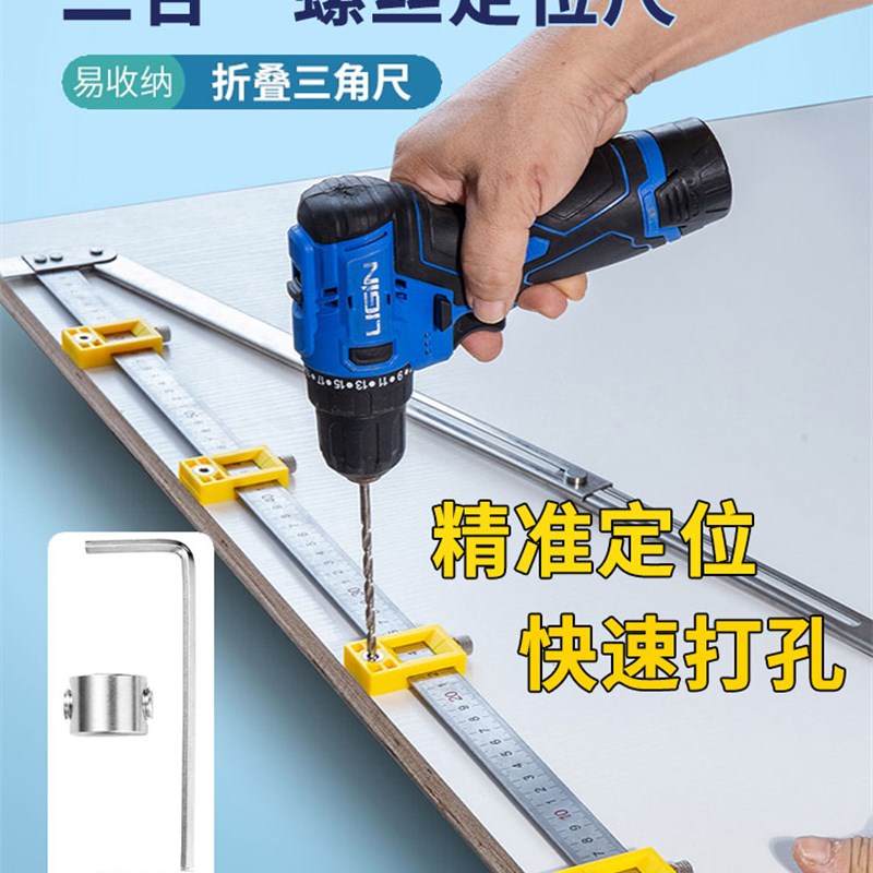 二合一连接件角尺木工划线打孔定位尺二合一隐形件螺丝打孔角尺子