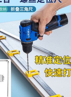 二合一连接件角尺木工划线打孔定位尺二合一隐形件螺丝打孔角尺子