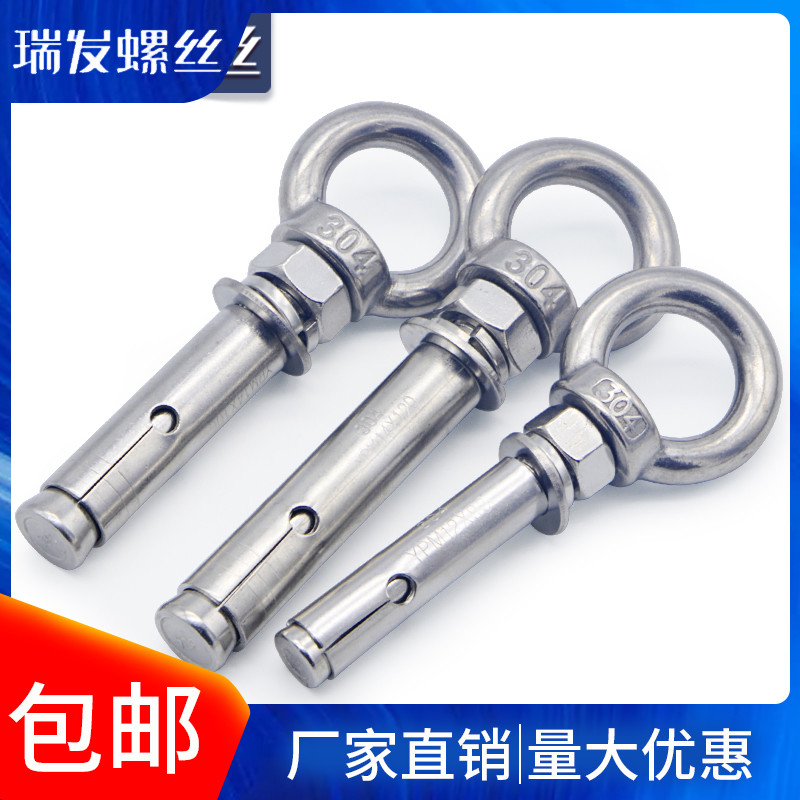 带圈膨胀螺栓304不锈钢螺丝 挂钩 带环膨胀管吊环螺母M14 M16