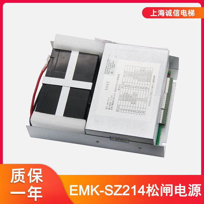 适用于蒂森 松闸装置EMK-SZ214松闸电池 无机房松闸电源 电梯配件
