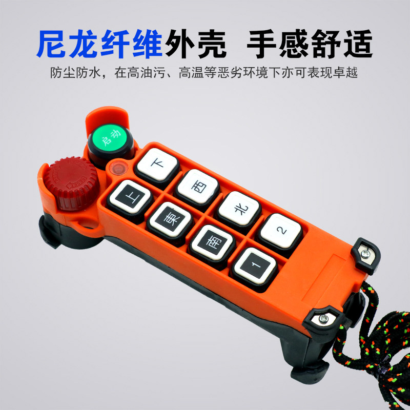 F21-E2M-8手柄外壳 工业无线遥控器外壳 行车遥控发射器手柄壳