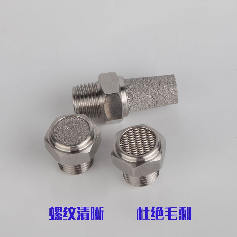 气动不锈钢消音器sl-01-02消声器过滤排气降噪接头2分1分