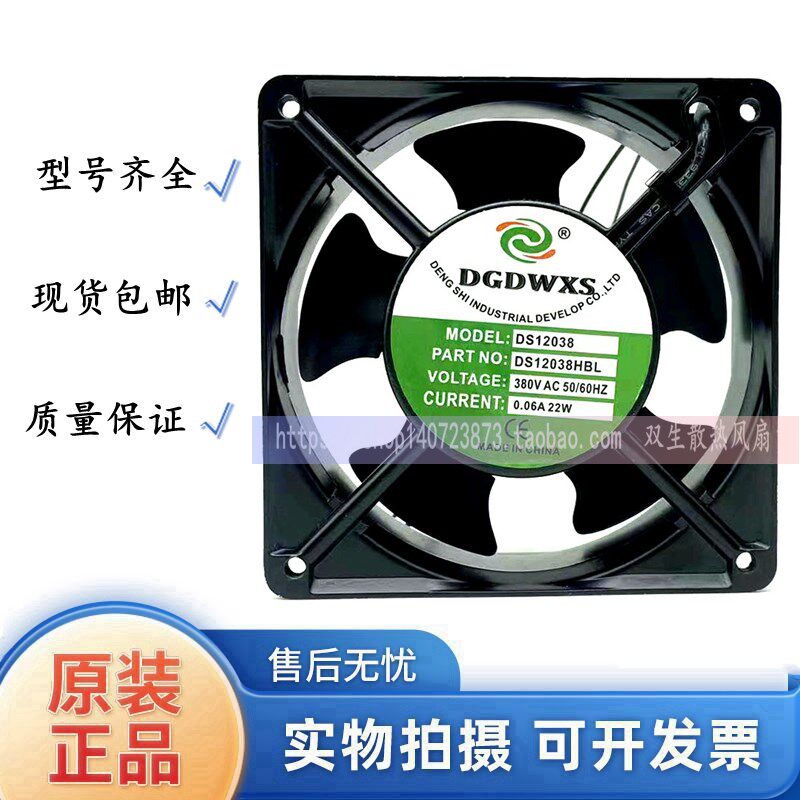 DGDWXS风扇DS12038/15050/17250/9225/8025/12025HSL/HBL风机220V - 实物图