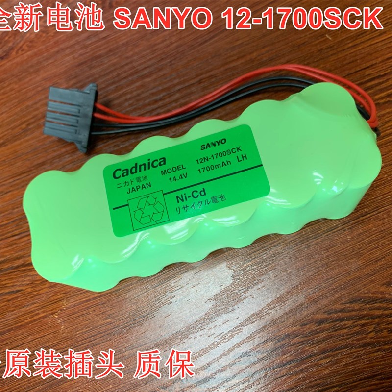 全新SANYO 三洋电池组 12N -1700SCK 14.4V 1700MAH充电电池 质保