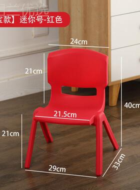 儿童小椅子椅背子加厚幼儿42274园靠家椅宝宝餐椅子塑料板凳小凳