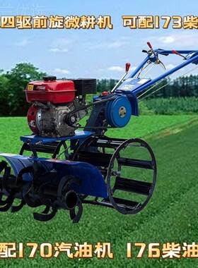 四驱水田耕机油柴汽油两走用微AVG高效自式一整套