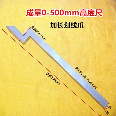 成量数显高度卡尺0-300-500加长划线爪硬质合金划线头量具配件