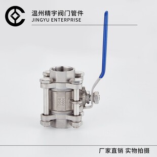 16P 304不锈钢三片式 球阀 Q11F 对焊丝扣焊接3PC阀门 内螺纹直通式