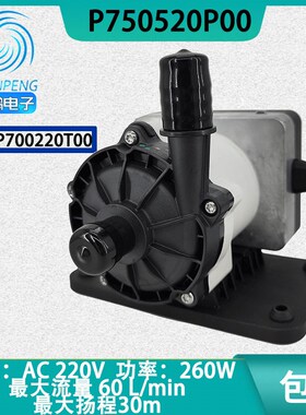 深鹏AC220V高压P750520P00替代P700220T00光纤增压泵260W交流水泵