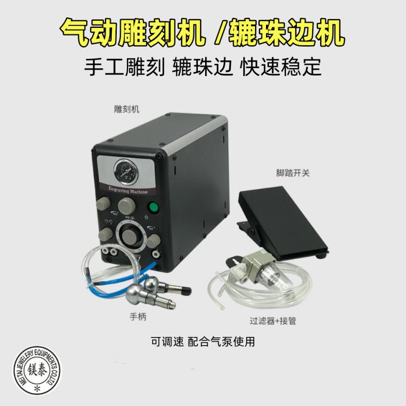 气动雕刻机微镶机手持刻刀金银首饰车花机辘珠机辘边机首饰工具