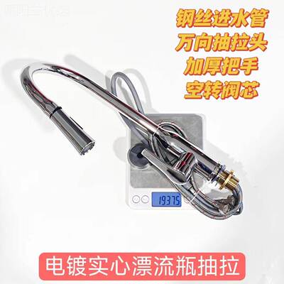 漂瓶万向水龙头HSQ水嘴延伸多起泡厨流房脸盆功能防溅花洒器喷头