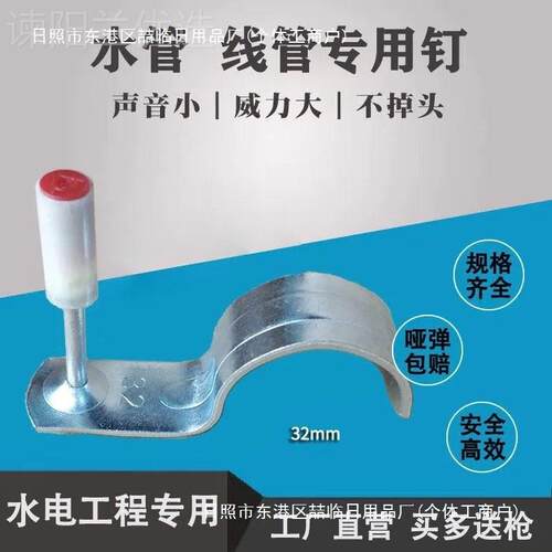 南山顶一体m钉20水电管卡钉线16m32管卡钉管25水管吊40SLJ管炮钉