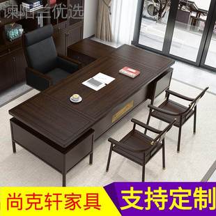 新中式 奢办总公桌轻实木班台ICC裁老板桌椅书柜组合办大公室家具