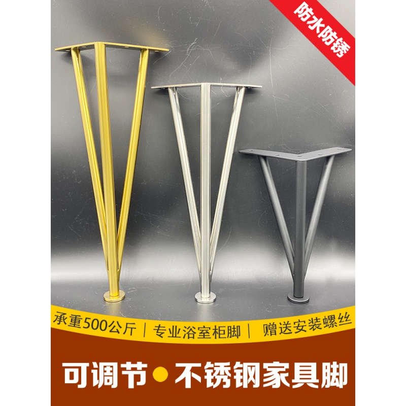 轻奢可调节金属不锈钢桌厨电视浴室柜脚家具茶几卫浴五金支撑腿架