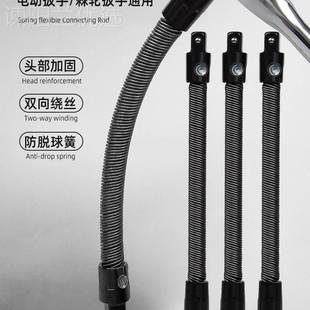 电动扳软连接长杆BQL套筒万手软轴接头弹性延长向转换头器专用加