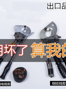 棘轮式电缆剪钢绞线剪线缆剪刀断线钳铜铝J40J52J75J95齿轮液压剪
