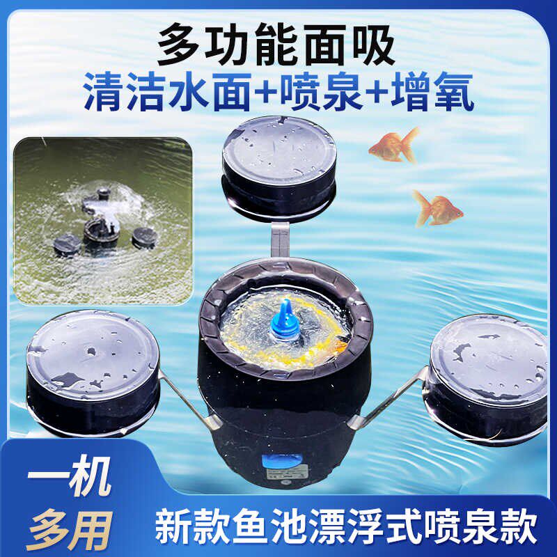 鱼池过滤器水面撇渣器池塘落叶收集器锦鲤鱼池垃圾清理器设备
