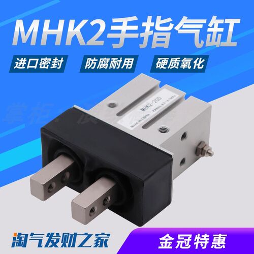 平行机械手指气缸夹爪带防尘罩MHK2 MHKL2 MHZJ2 10 12 16 20 25D