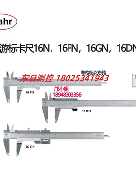 原装进口德国MAHR马尔游标卡尺4100600/4100650/4100651/4100652