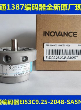 EI58C9.25-2048-SA5N4T长春汇通电梯编码器EI53C9.25-2048-SA5N2T