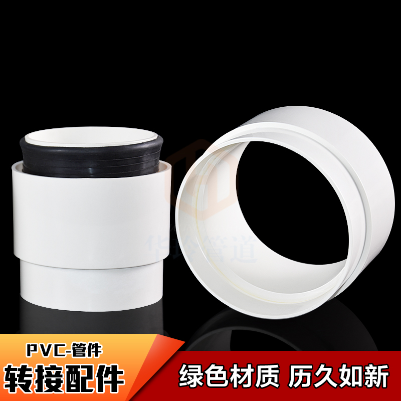PVC管材 铸铁管转PVC快速转接头 160 110铸铁内插变径排水管配件