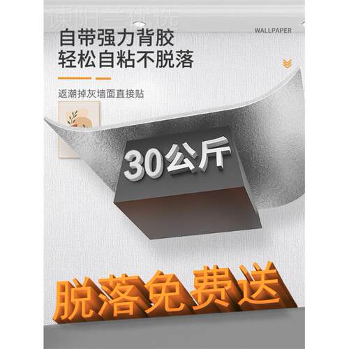 墙纸墙墙自粘防水潮家用壁遮丑贴装饰改造神器布掉灰发防霉墙XRB