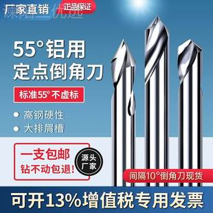 DER130 5060 100 110 1040 ll钨钢倒角刀790度30 120