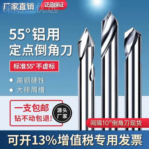 ll钨钢倒角刀790度30/35/45/5060/0/8/100/110/120//DER130/1040/