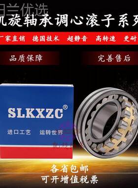 洛 阳轴承24936 29PBI56 24604 C/W933