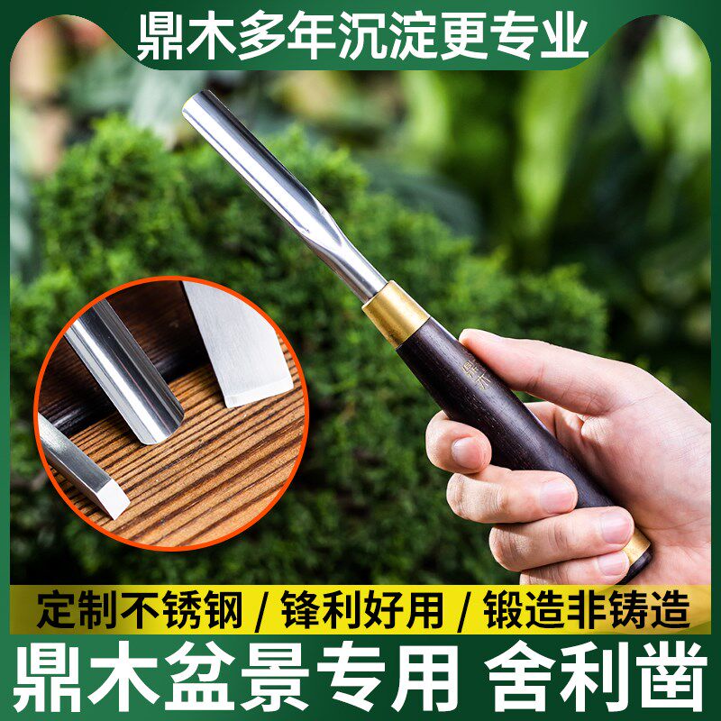 雕刻景凿雕刻干杆枝工具根雕木雕鼎木盆套装制作打磨木工凿舍利