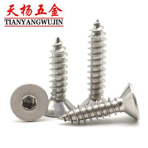M4M5M6M8 304不锈钢内六角螺丝沉头自攻防锈螺钉*25x35x45x50x60