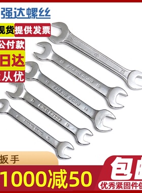 M8M10M12M14M17M19M22M24M27M30M32两用开口扳手双头单扳手