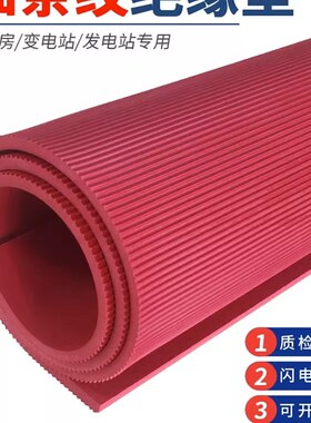 配电房绝缘胶垫10kv高压防滑绝缘地毯5mm配电室地垫绝缘橡胶板厚
