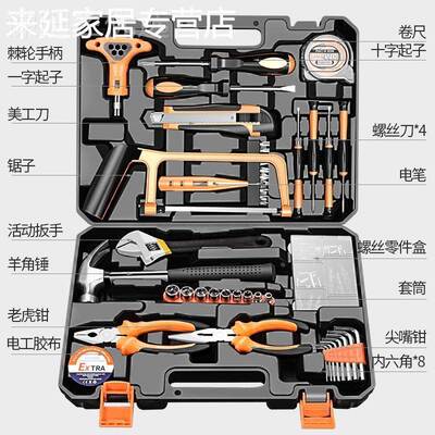 kt金家工具箱箱套装螺丝刀套RPQ装工具用全套五工具