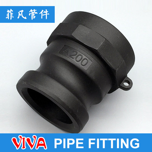 PP塑胶快速接头A型 1/2/3寸内丝公头快接 扳把式内螺纹阳端连接头