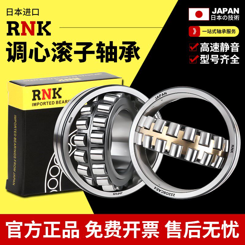 日本精密进口RNK带密封调心轴承BS2-2206 BS2-2207 BS-2208-2CS