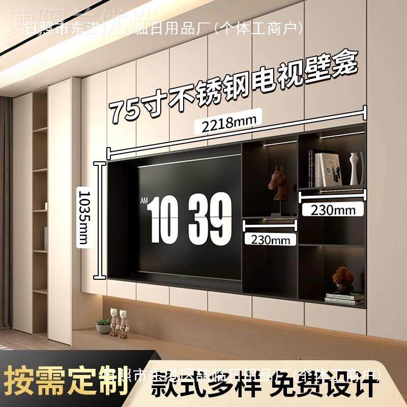 属不锈钢电壁龛嵌312412入式金75/视1500/8寸电视机背景墙壁柜