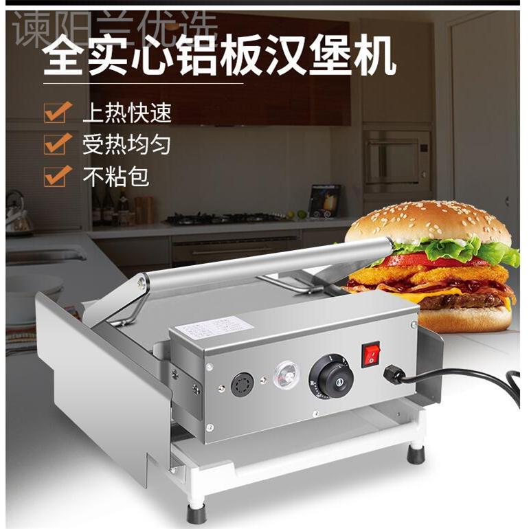 铝板烤商用汉DOJ堡机/全自烘动机加热包/汉堡炸鸡店/ 肯德基面包