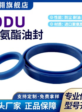 ODU液压油封460*436*24/480*456*24/500*476*24O型圈