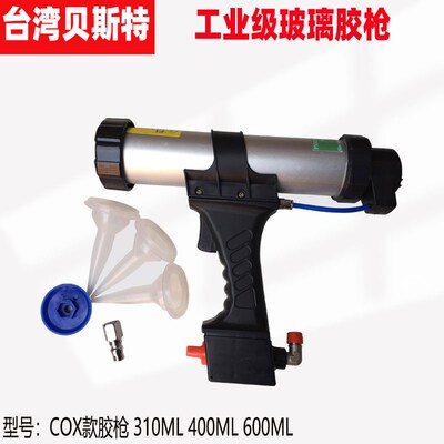 正品台湾COX-310ml气动胶枪/气动打胶枪/软胶枪/英国COX款胶枪