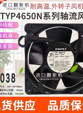 TYP4560N铁金属叶 耐高温12038轴流风机ac220v 12cm/厘米散热风扇
