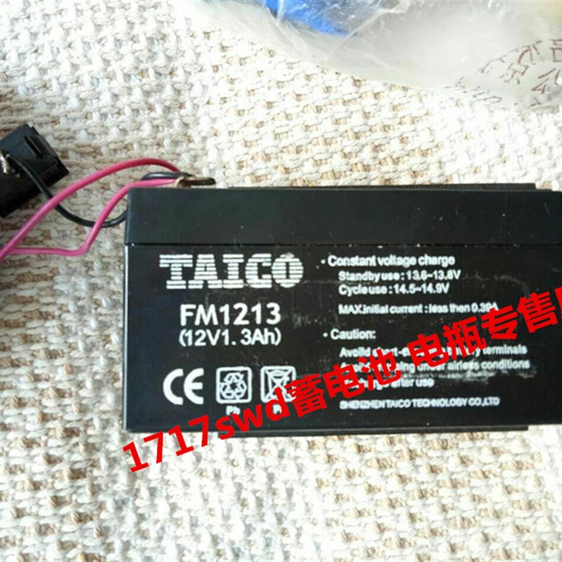 TAICO蓄电池 FM1213 12V1.3AH 仪器仪表 医疗设备 紧急电源电瓶