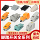 脚踏开关脚踩式 EKW5A带线踏板控制器冲床大功率剪板机折弯机LT4