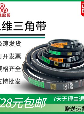 三维齿形三角皮带A型AV13*1372/1375/1380/1385/1397/1400/141Li